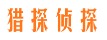 阎良外遇出轨调查取证